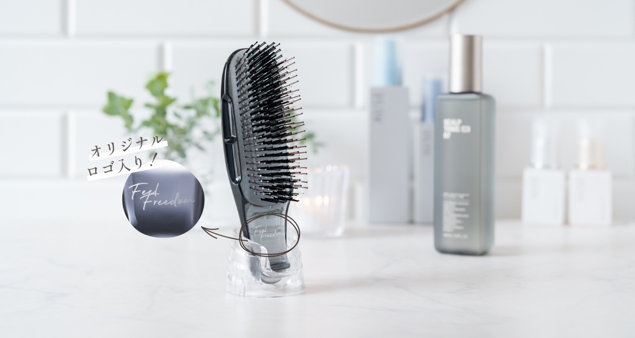 FeelFreedomオリジナルスカルプブラシ | 薬用育毛剤 フィール