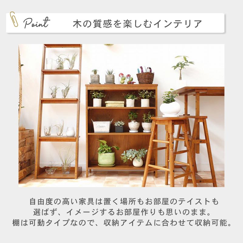 hommage オマージュ ブックシェルフ｜B-COMPANY公式オンラインショップ