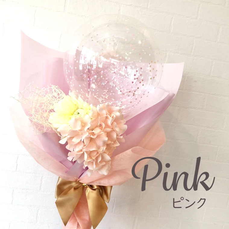 シンクラルテ】キラキラのクリアバルーンがかわいいお祝い用バルーンブーケ