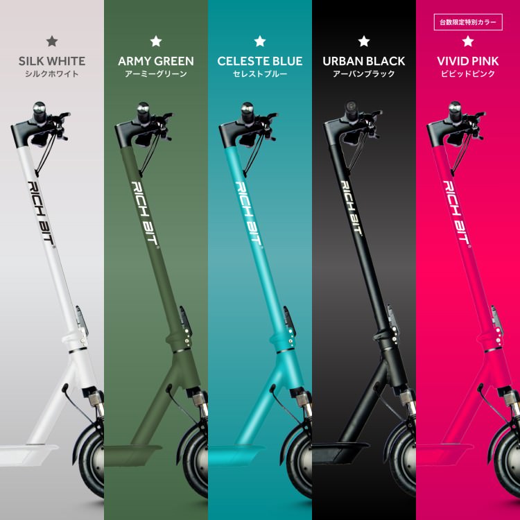 電動キックボード RICHBIT ES1 Pro(シルクホワイト)｜免許不要