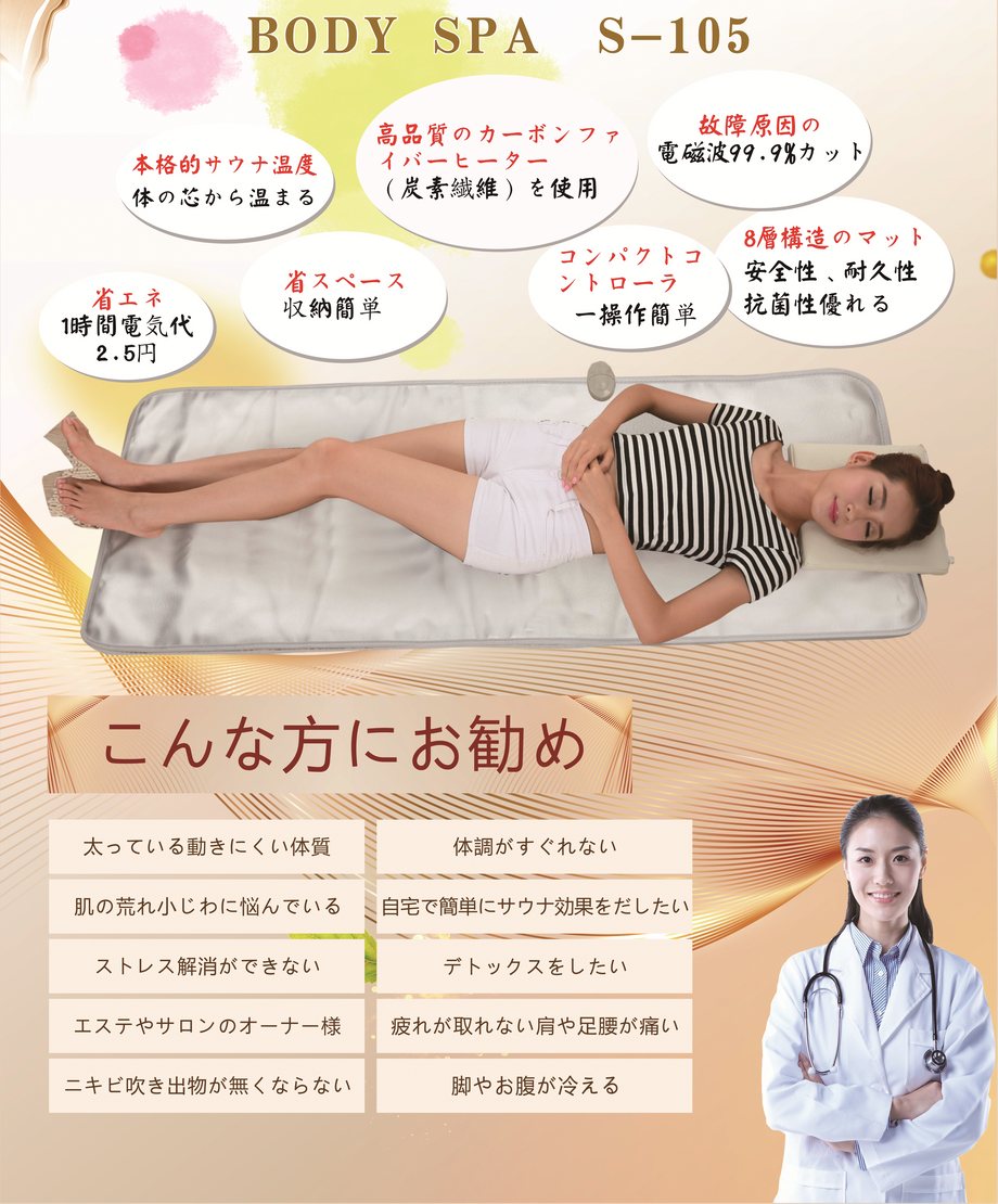 ZENIX 遠赤外線ヒートマット 敷きマット S-105の通販｜美セラ