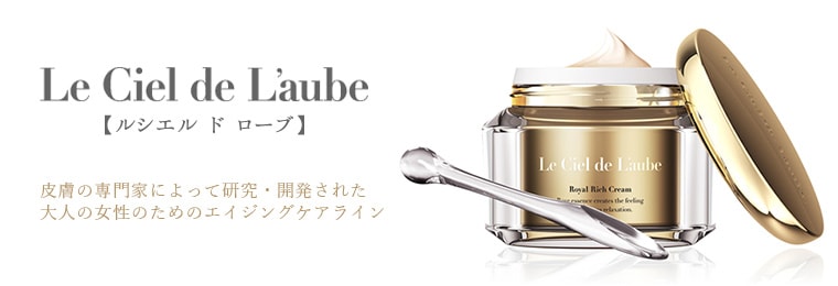 ルシエルドローブ モイスト クレンジング ミルク 180gの通販｜美セラ