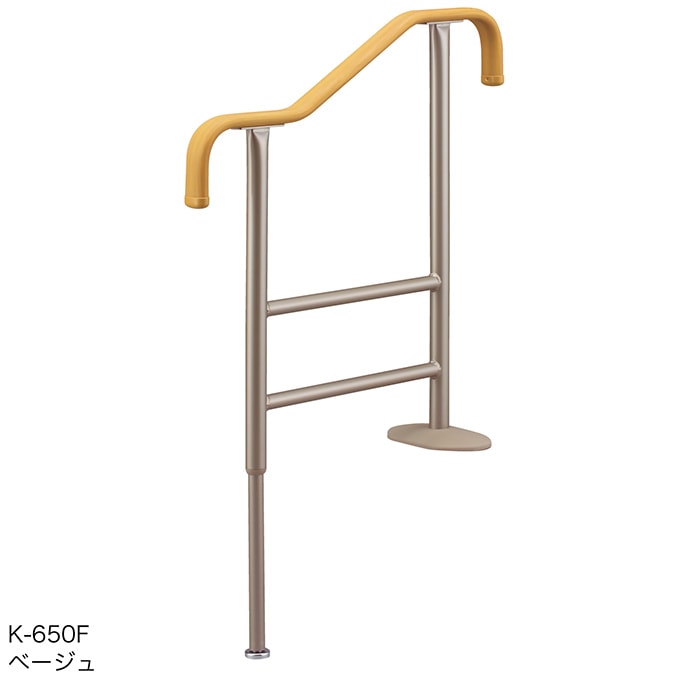 玄関用手すり 上がりかまち用手すり K-650F ｜ 手すり ｜ 介護用品