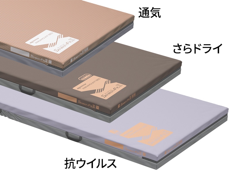 ストレッチフィットⅡマットレス さらドライタイプ 83cm幅 レギュラー