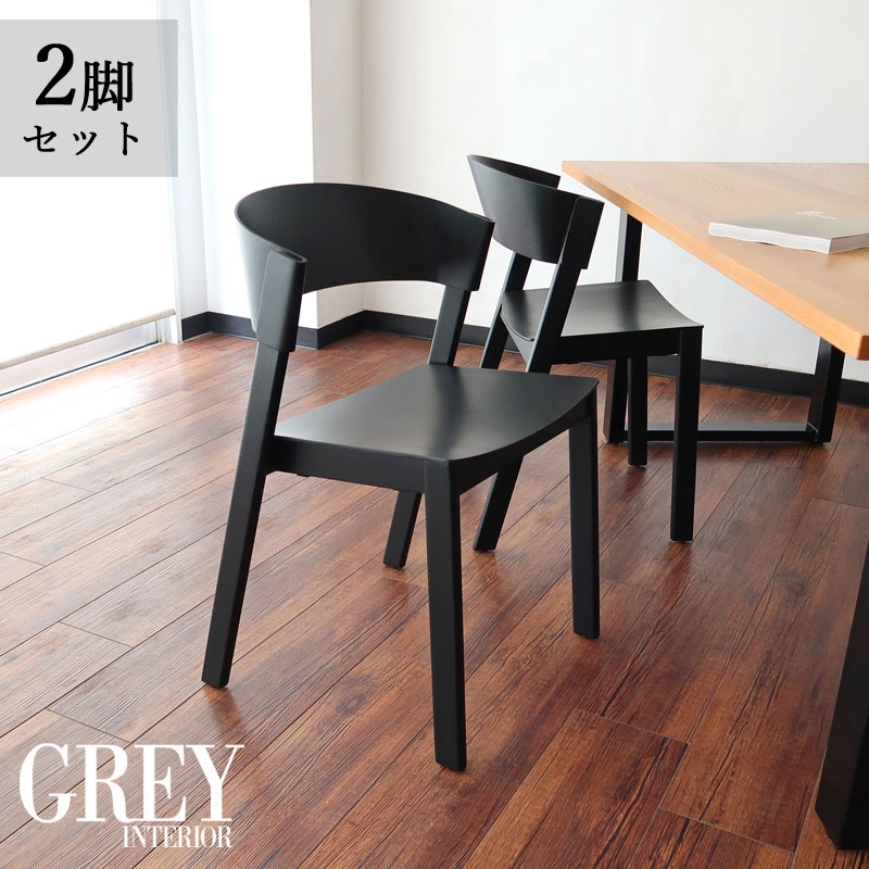 ダイニングチェア 2脚セット 完成品 チェア 2脚 セット ハーフ