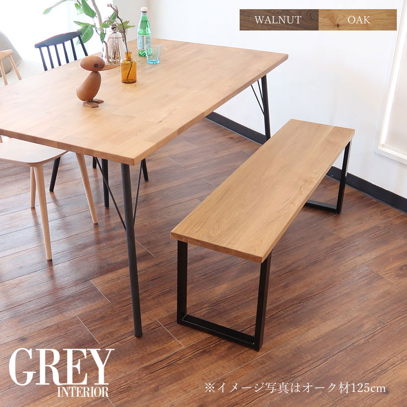 ダイニングベンチ 幅110 125 140 オーク材 ベンチ シンプルダイニング