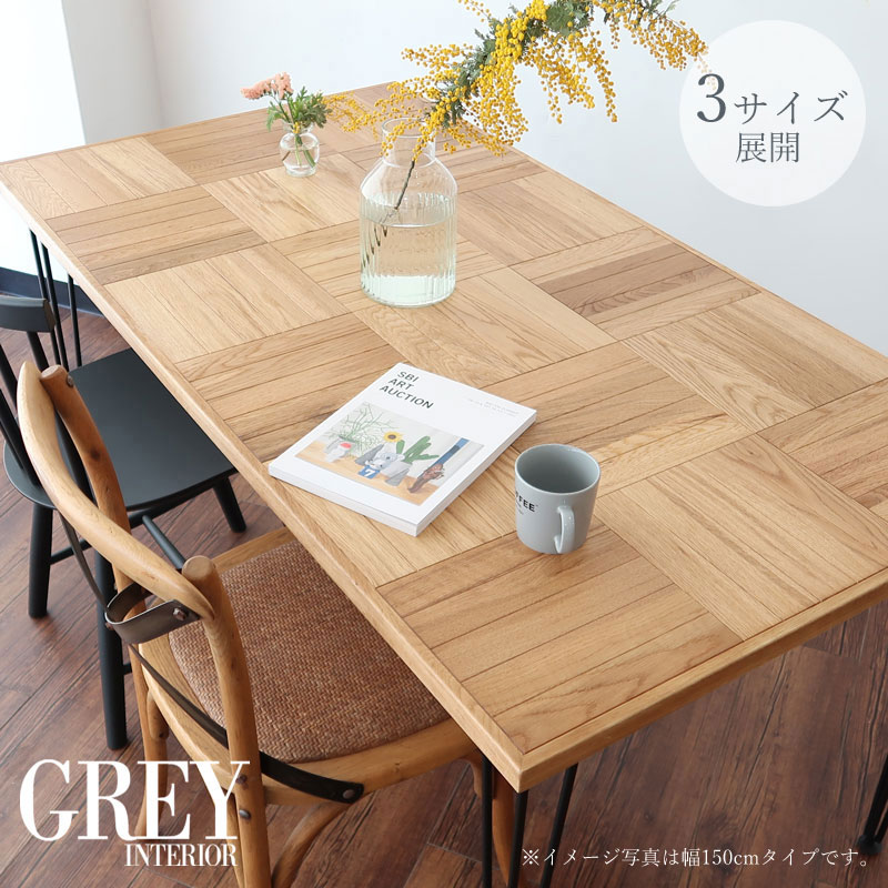 ダイニング テーブル 木製 オーク 木目 幅135 150 180 奥行80 食卓