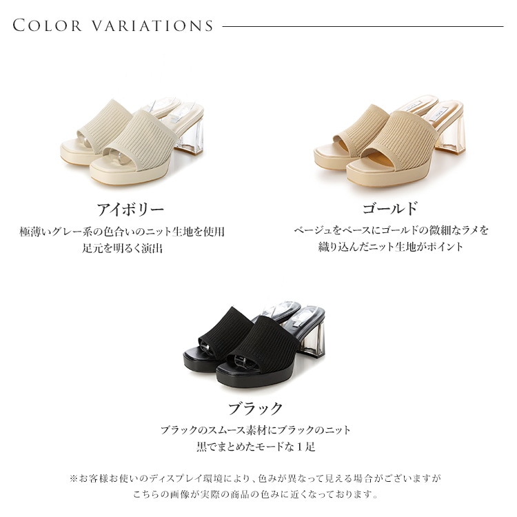 イーボル ミュール サンダル クリアヒール ニット スクエアトゥ