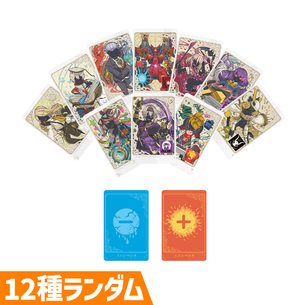 コンパス人狼 コレクタブルカードセット Vol.3 12種ランダム | 商品