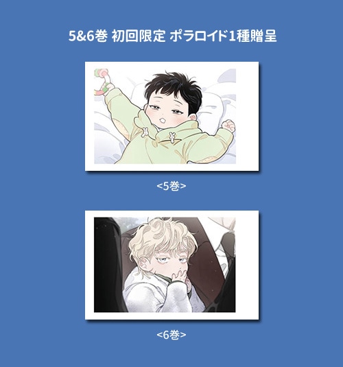 完結] 韓国マンガ 薔薇とシャンパン [5～7巻初回限定特典付き] (全7巻1