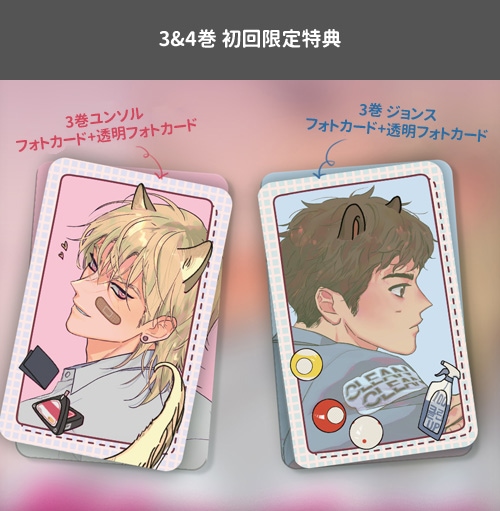 6冊セット] 韓国マンガ 「100%クリーンアップ 1～6巻セット」 [2～6巻