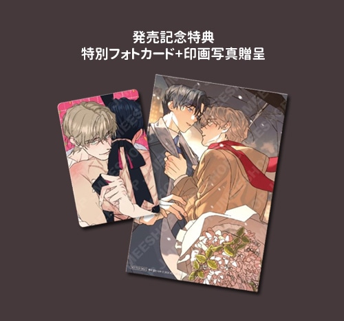 韓国BL 公私は区別して img_1eac9112fbd9d3c2836c8d9d73