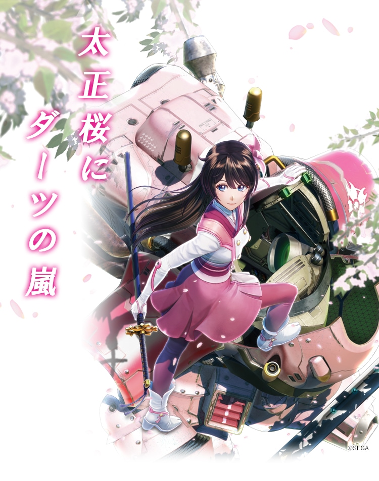 ダーツハイブ × サクラ大戦コラボ | ダーツハイブ(DARTS HiVe)