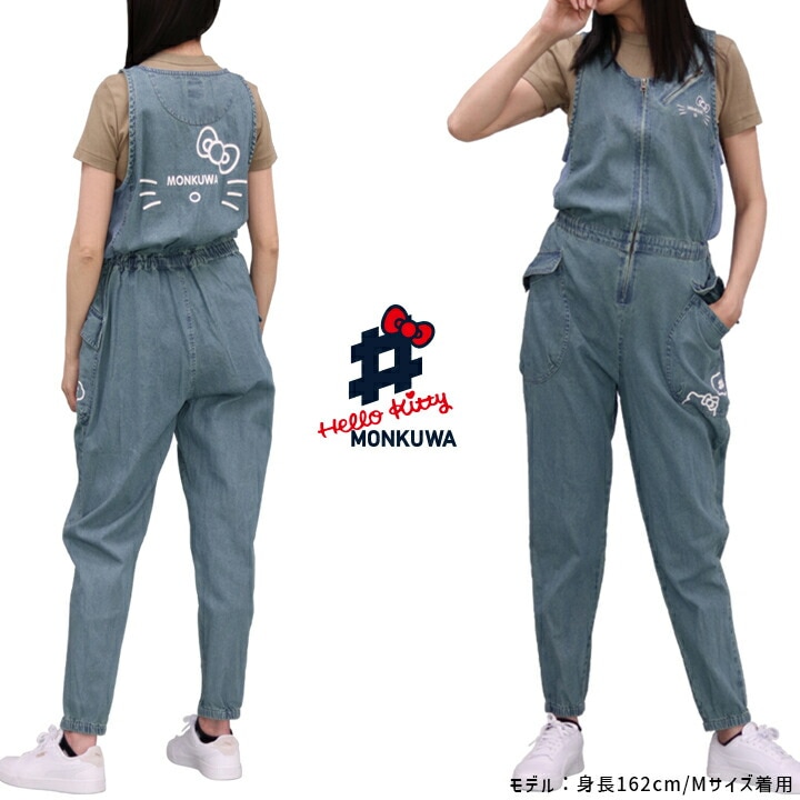 値引き処分価格】【即日発送】モンクワ デニム サロペット ハロー