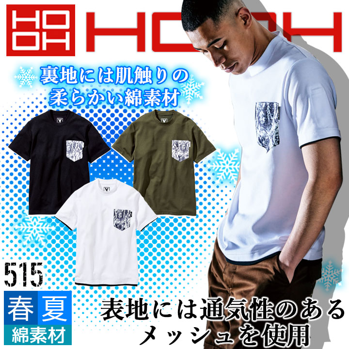 Tシャツ 半袖 メンズ ワークシャツ レイヤード風 半袖 515 通気性 綿