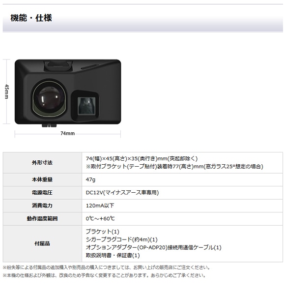 送料無料】FCW-L1 ユピテル 衝突警報システム Maemite(マエミテ