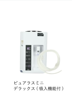 高濃度水素水サーバー通販のドクターズチョイス