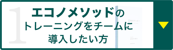 公式】DVD 知のサッカー|サッカーサービス/エコノメソッドが学べる