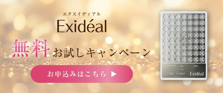 Exideal mini (エクスイディアル ミニ) | LED美顔器 | LED美顔器