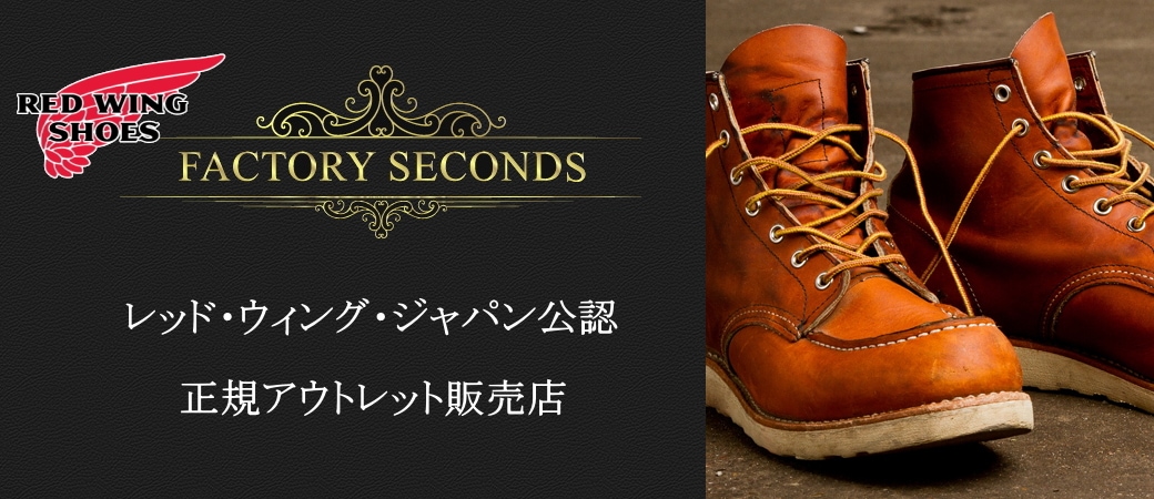 レッドウィング アイリッシュセッター RED WING 9852 ［Black