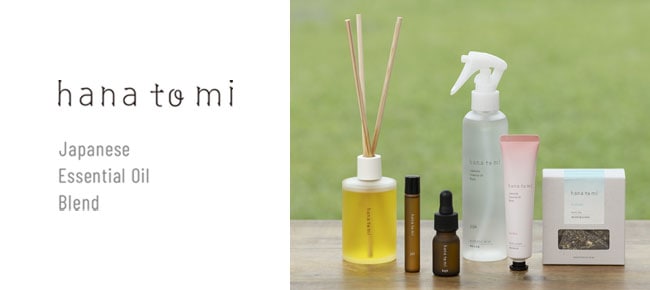 hana to mi ブランドページ | エッセンシャルオイル・アロマオイルの業務卸