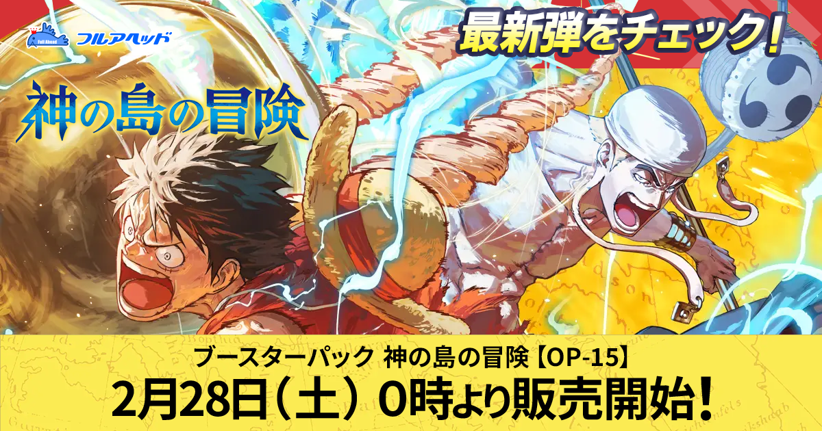 宅配便のみ】チャンピオンシップ2023 ワールドファイナル記念 ラバー製