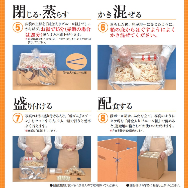 尾西のアルファ米 炊き出しセット わかめご飯 5kg 約50食分