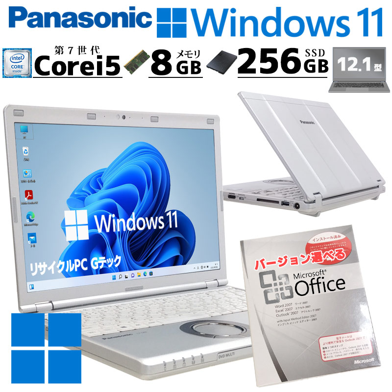 Panasonic CF-SZ6 Office2016 Pro付 中古 小型 軽量 中古ノート