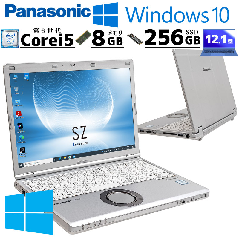 小型 軽量 中古パソコン Panasonic Let's note CF-SZ5 Windows10 Pro