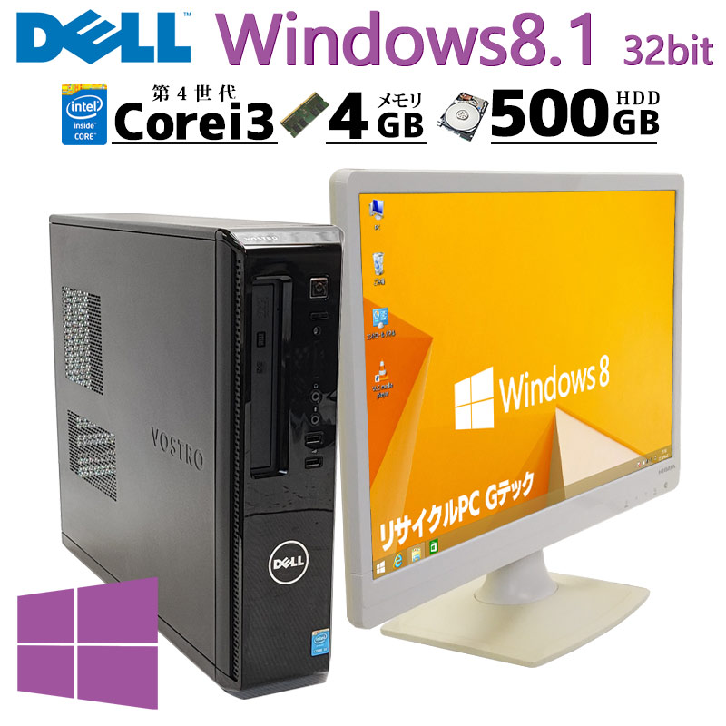 Windowsデスクトップ Dell Vostro 3800 GTX1050Ti Windowsデスクトップ