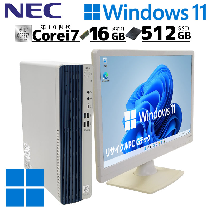 NEC Mate PC-MRH29LZ6ACZ7 i7-10700 デスクトップ NEC Mate PC