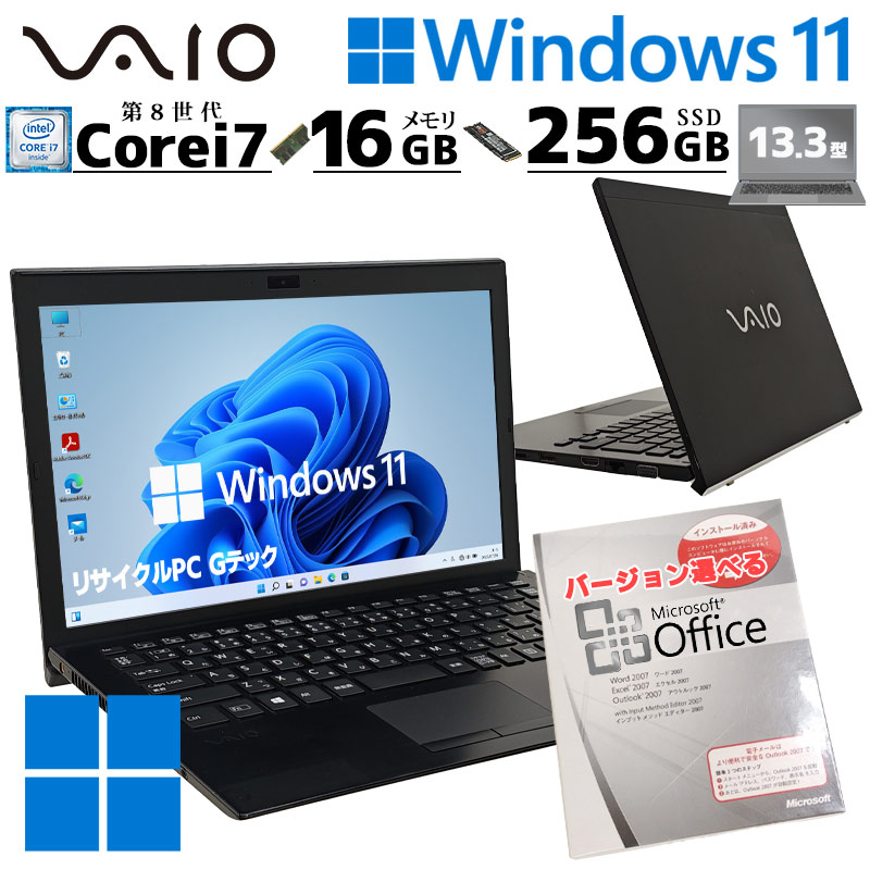 高性能i7 中古パソコン Microsoft Office付き VAIO VJS132C11N