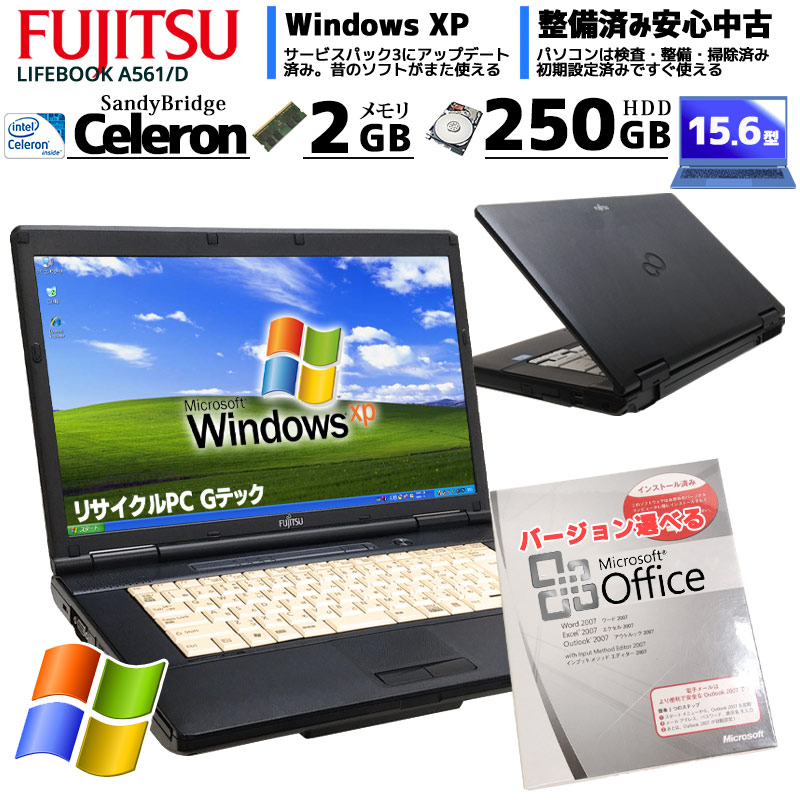 中古ノートパソコン 富士通 LIFEBOOK A561/D WindowsXP Celeron B710