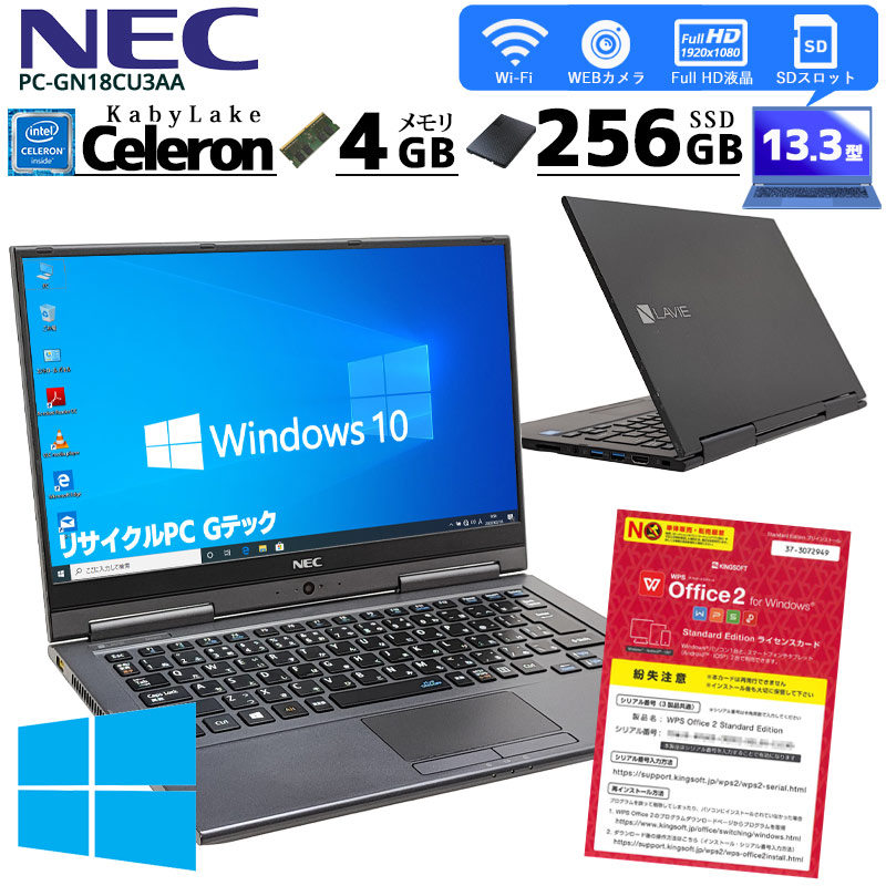 重量約769g] 中古ノートパソコン NEC LAVIE Direct HZ PC-GN18CU3AA