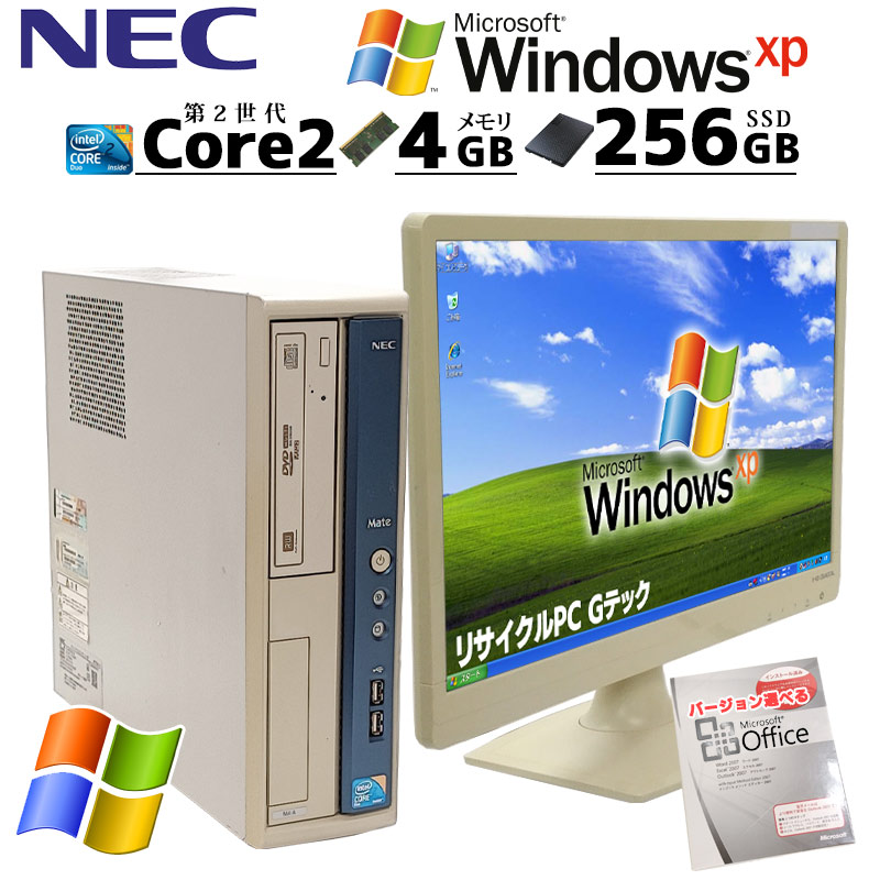 新品SSD 高性能XP] 中古パソコン NEC Mate MY29R/A-A WindowsXP