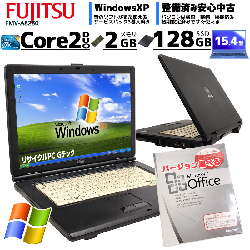 SSD搭載 中古ノートパソコン 富士通 FMV-A8280 WindowsXP Core2Duo