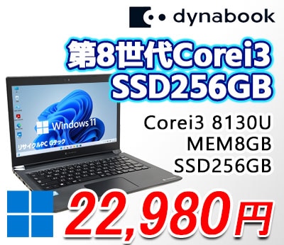 価格検索,～10,000円 | 中古パソコン専門店 リサイクルPC Gテック