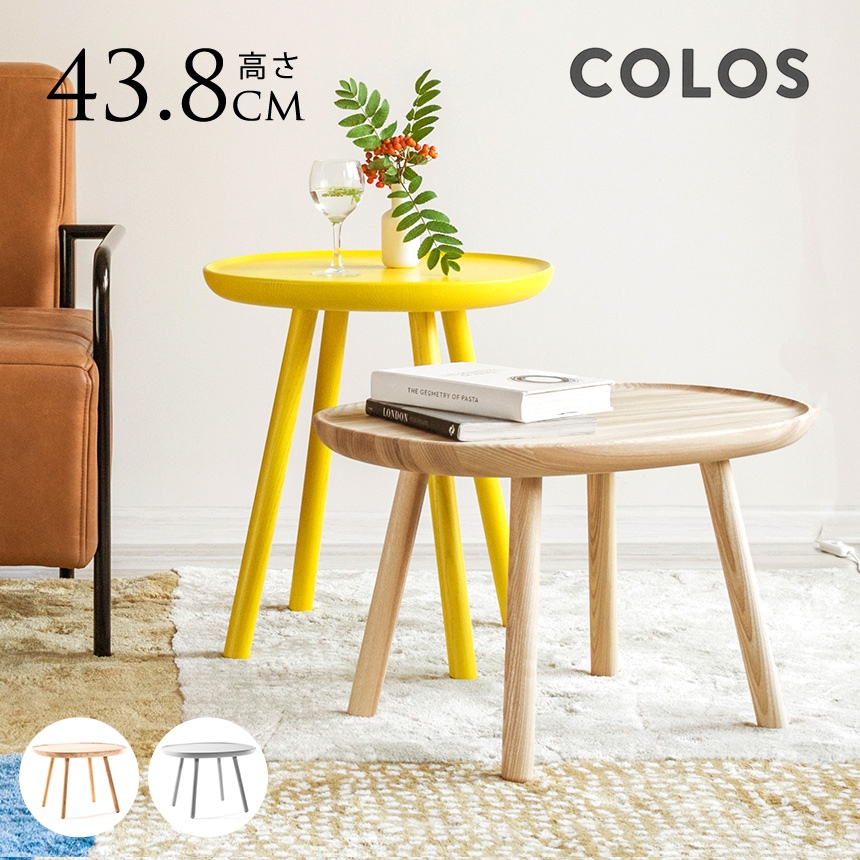 サイドテーブル 木製 丸 北欧 EMKO ナイーブ サイドテーブル B