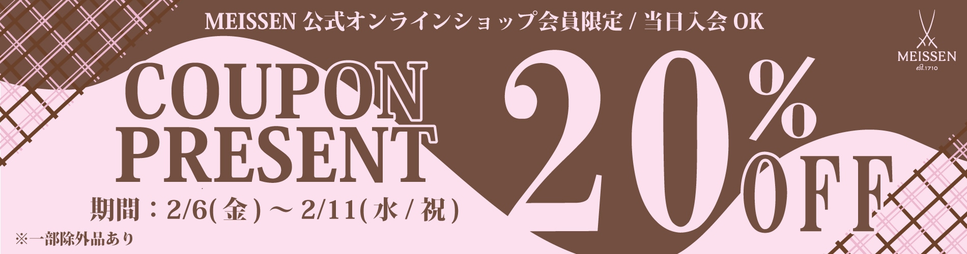 マイセン マイセンのバラ（ピンク） ケーキ皿 020110/00501 | マイセン