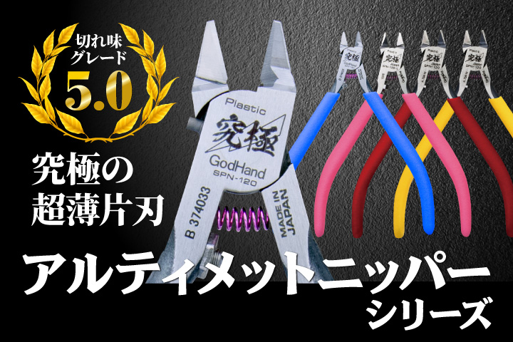 ゴッドハンド直販サイト本店 [公式通販]