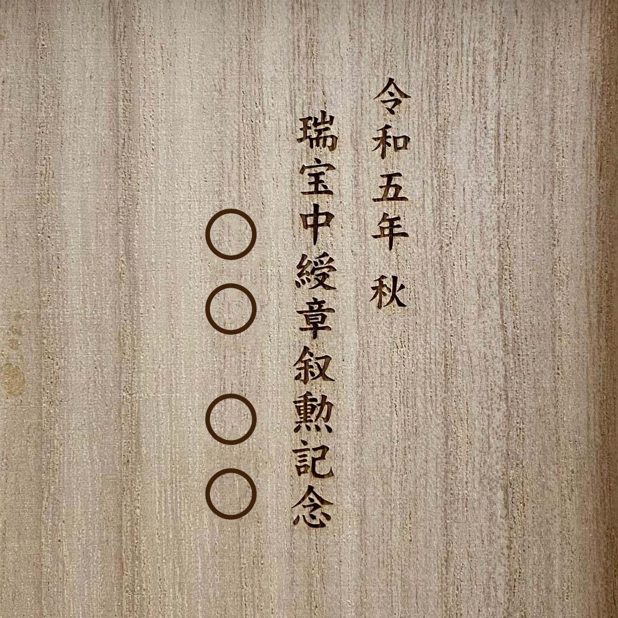 叙勲褒章叙位の記念品と額縁 螺鈿細工 手鏡 桜に樫鳥 | すべての商品