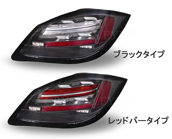 オートジュエリー】 ポルシェ PORSCHE 987 ボクスター/ケイマン 後期用