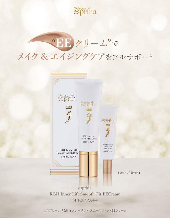 販売終了】エスプリーナ RGII インナーリフト スムースフィットEE