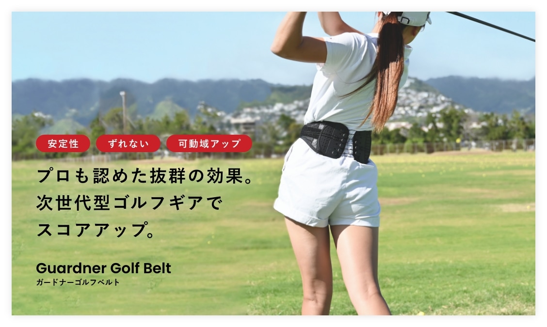 ガードナーオンラインストア - 真剣にふざけるオンラインストア