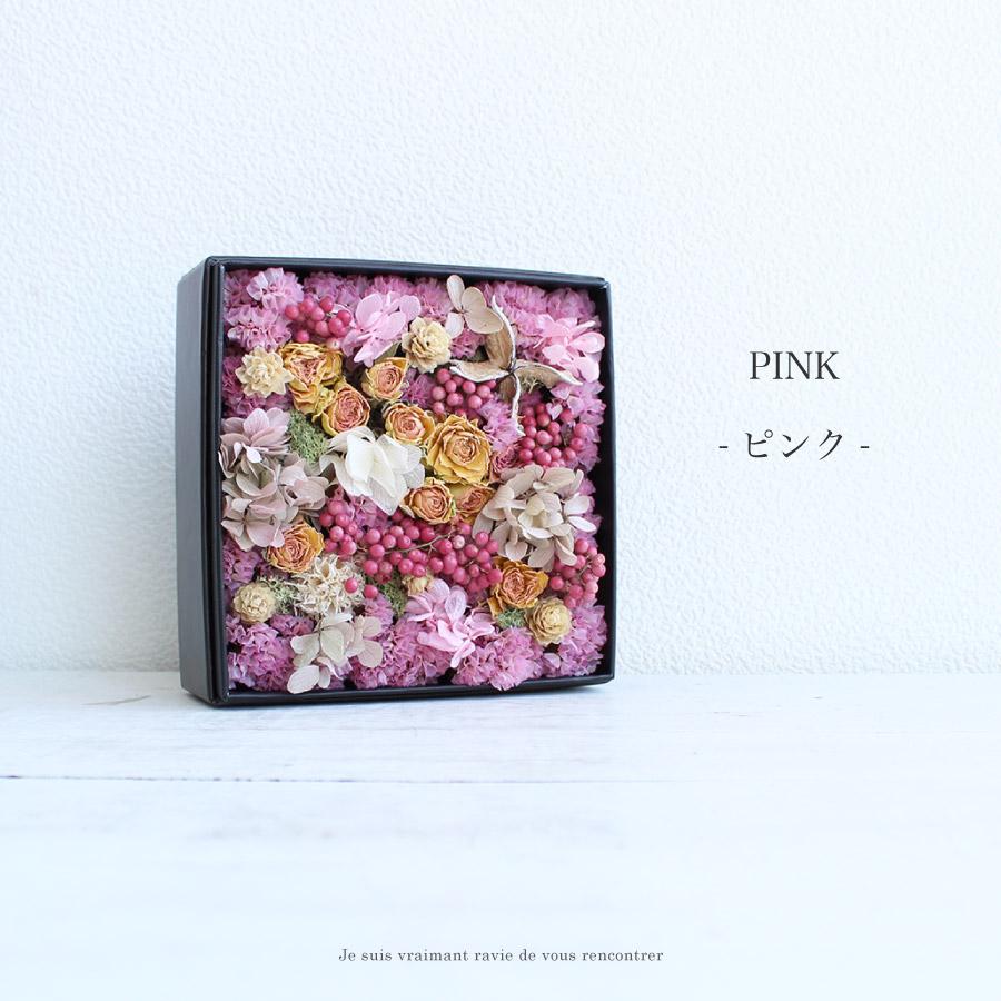 ドライフラワーボックス D017 | ドライフラワー | プリザーブド