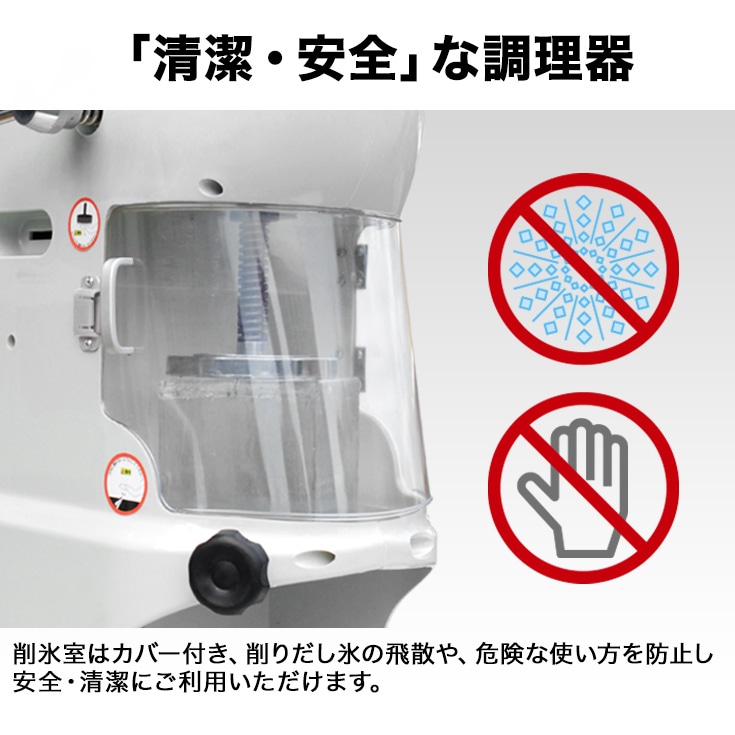 電動式 ふわふわ かき氷機 業務用／家庭用 WF-A288 【1年保証