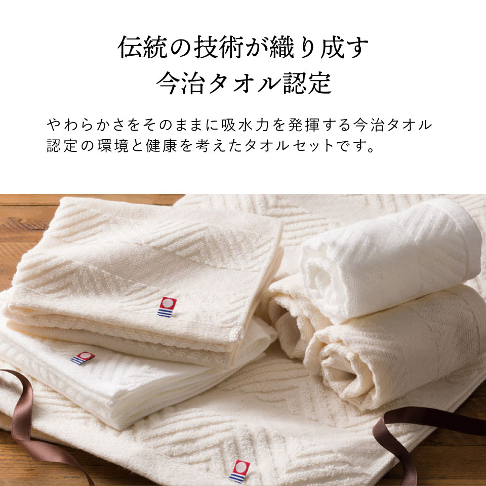 今治エコマークオリーブスクラブⅡ タオルセット TNI4003015 【送料