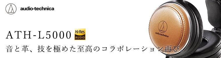 オーディオ、ホームシアターの専門店 オーディオ逸品館.JP | audio