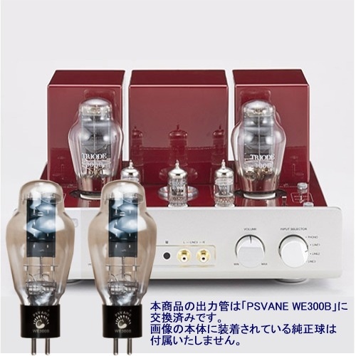 TRIODE - TRV-A300XR（真空管プリメインアンプ）《e》【在庫有り即納