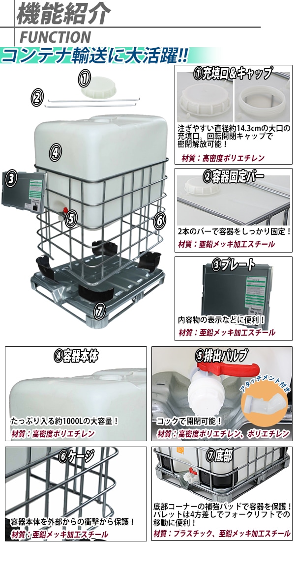 タンク IBCタンク UN認証付き パレット付き 1000L 積載荷重2253kg 薬剤